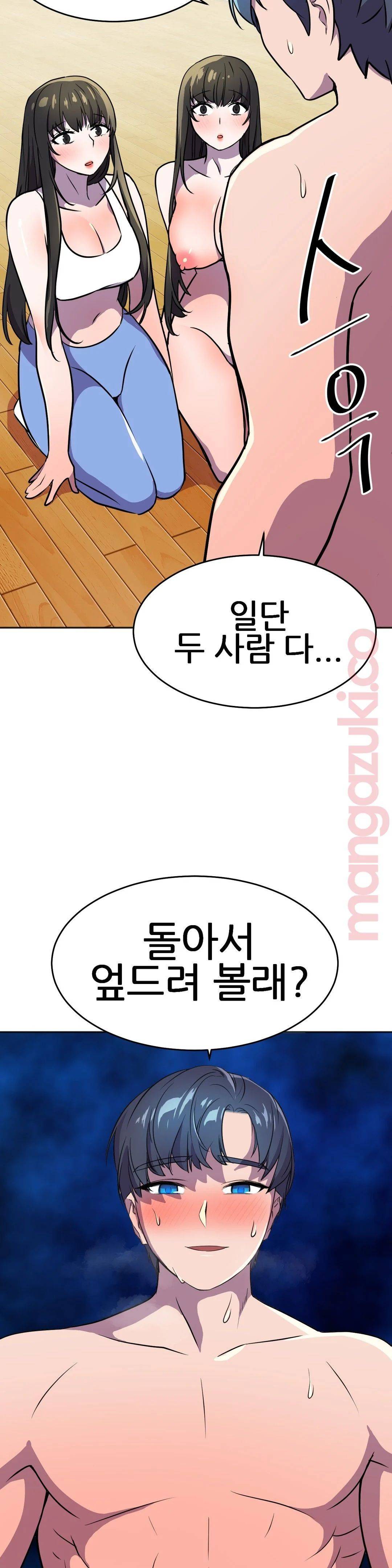 Hero Manager Raw Chapter 25 Page 32