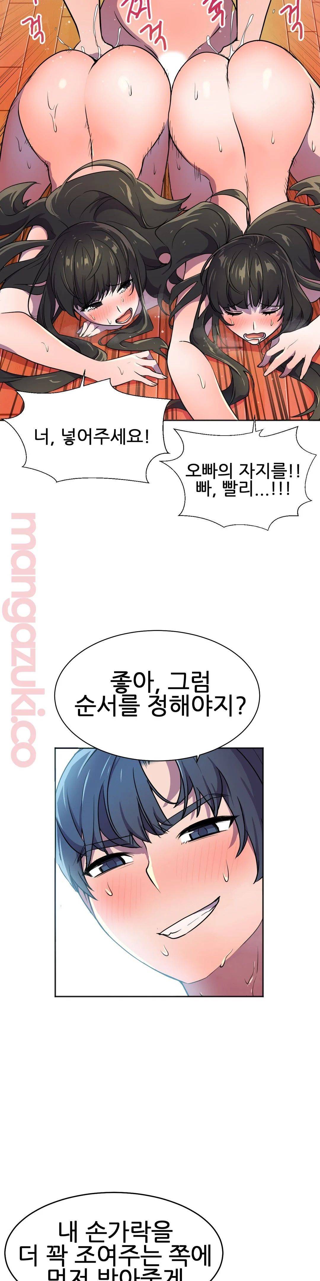 Hero Manager Raw Chapter 25 Page 35