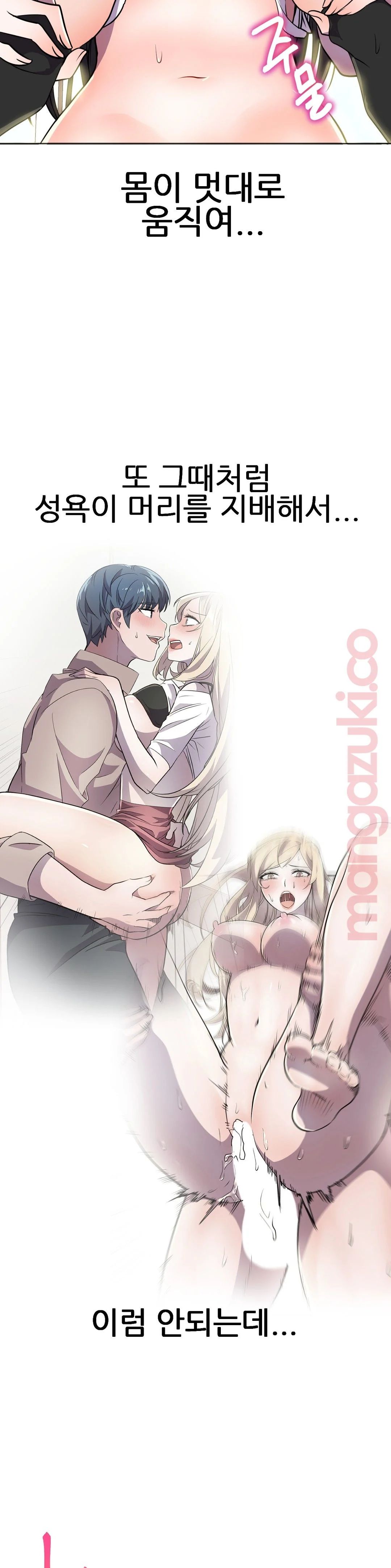 Hero Manager Raw Chapter 25 Page 6