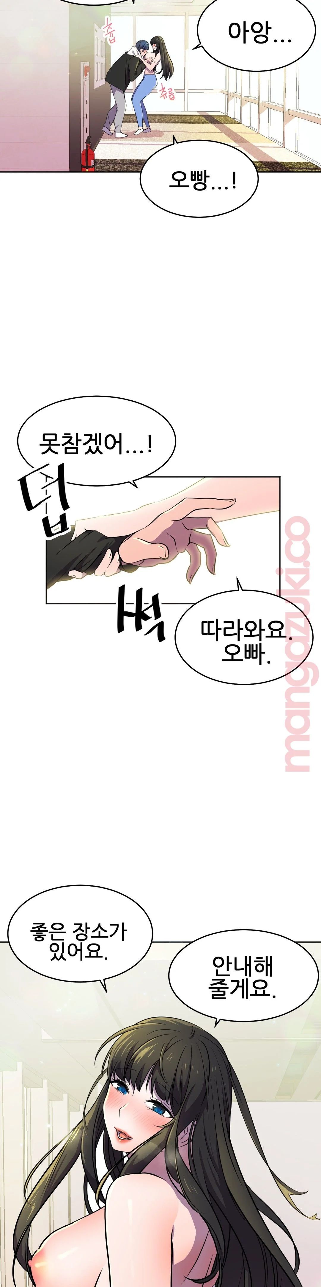 Hero Manager Raw Chapter 25 Page 8