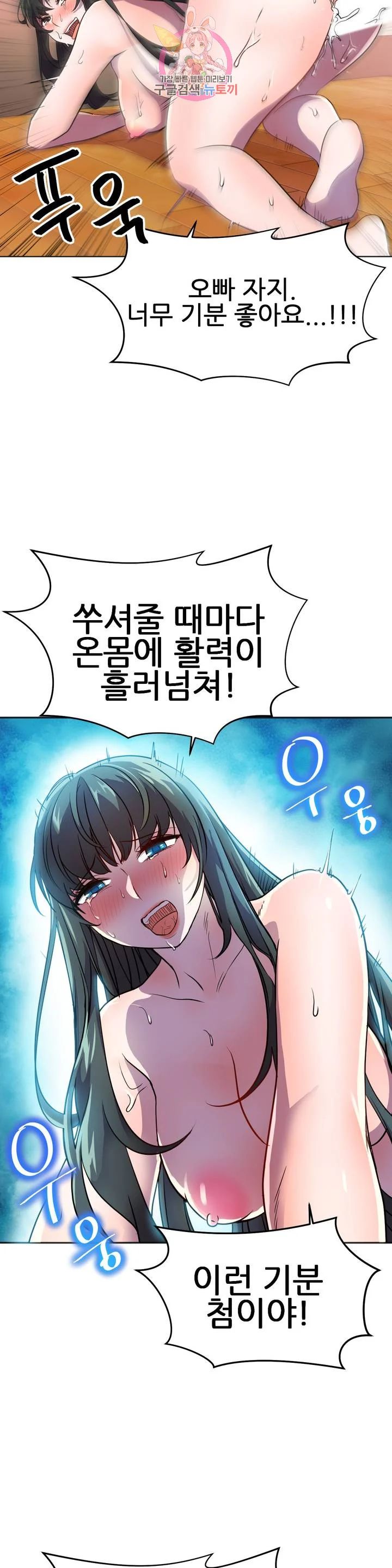 Hero Manager Raw Chapter 26 Page 10