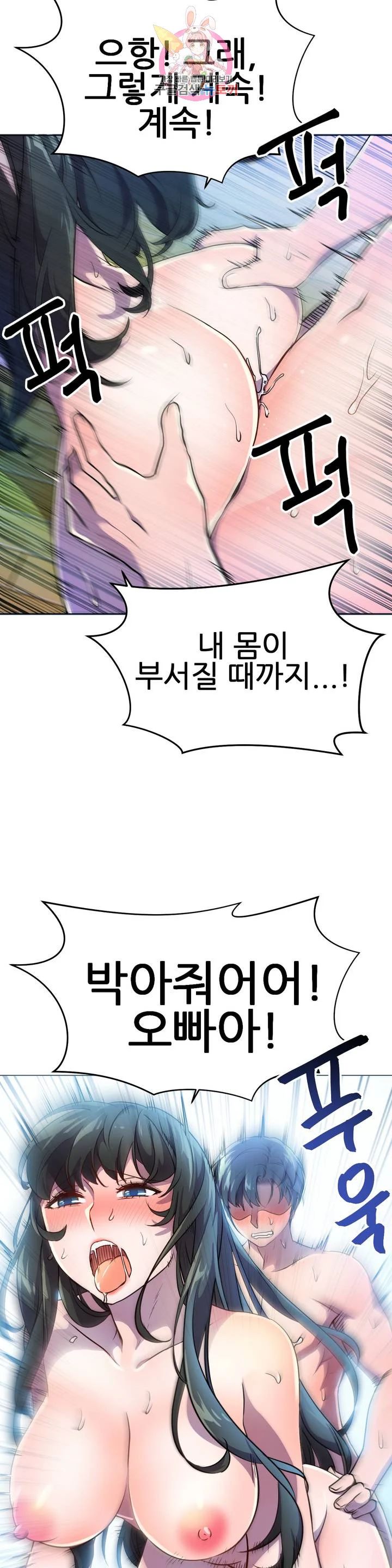 Hero Manager Raw Chapter 26 Page 11