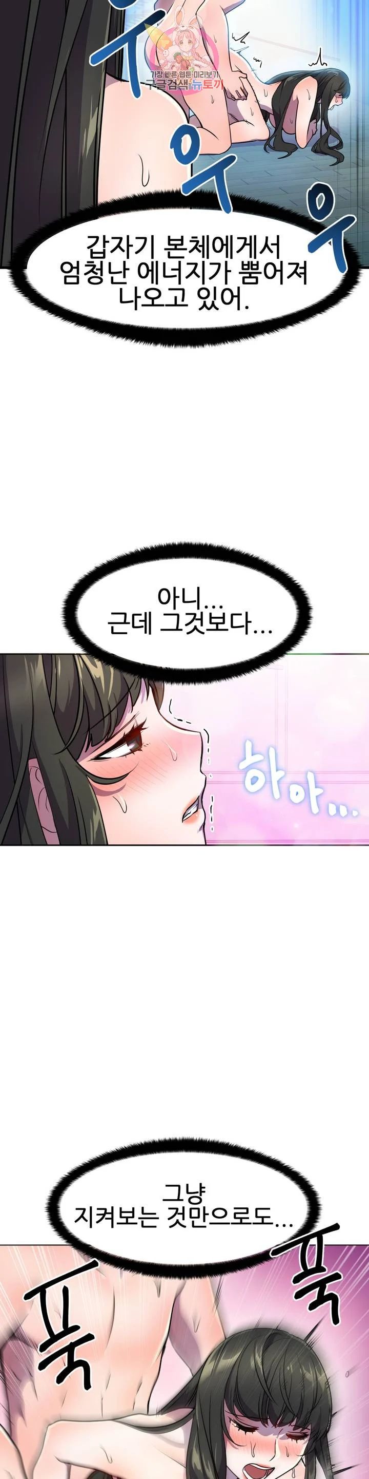 Hero Manager Raw Chapter 26 Page 13