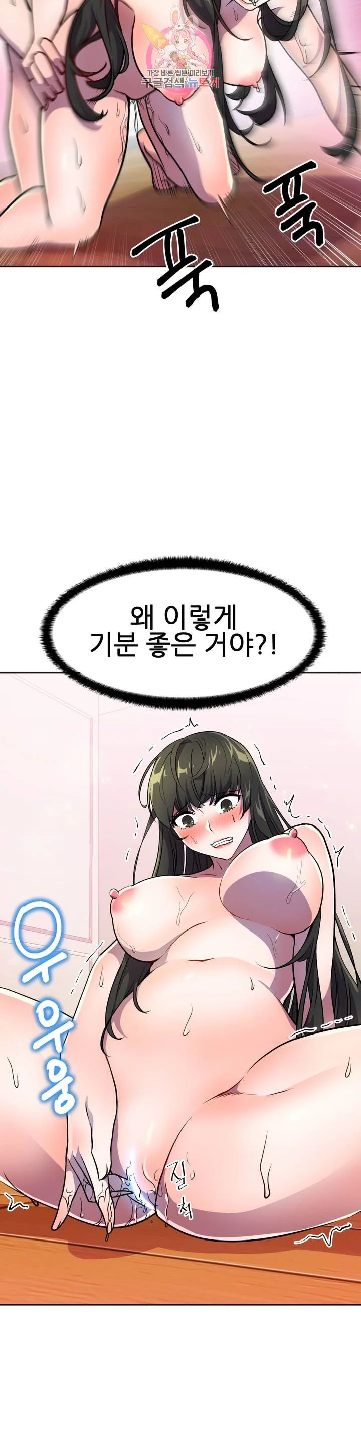 Hero Manager Raw Chapter 26 Page 14