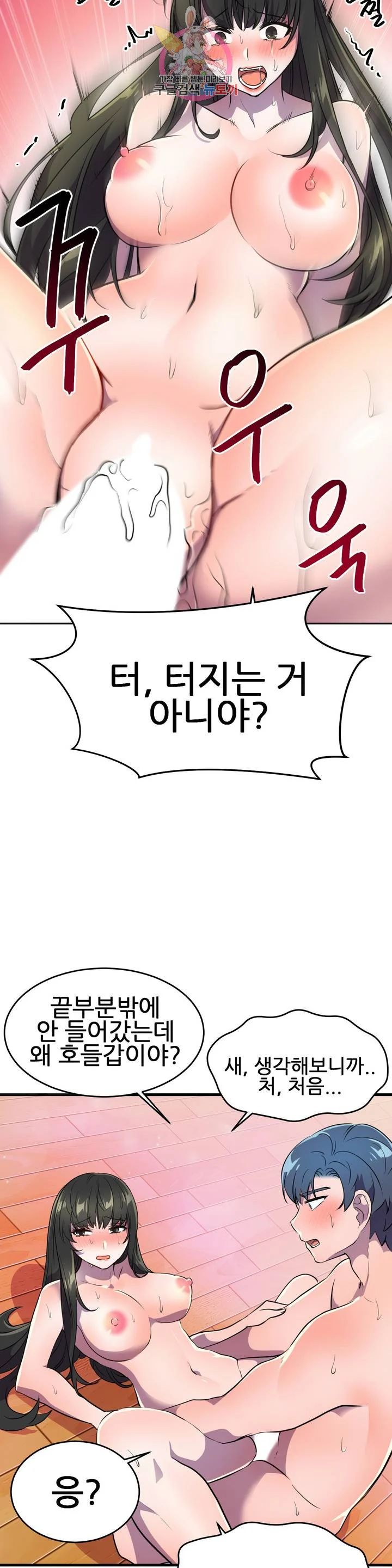 Hero Manager Raw Chapter 26 Page 18