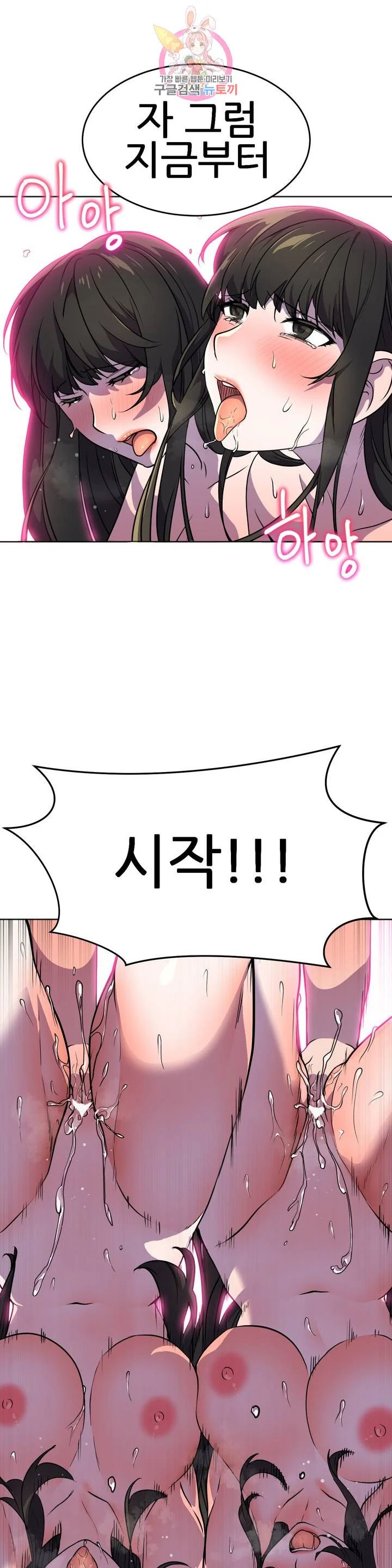 Hero Manager Raw Chapter 26 Page 2