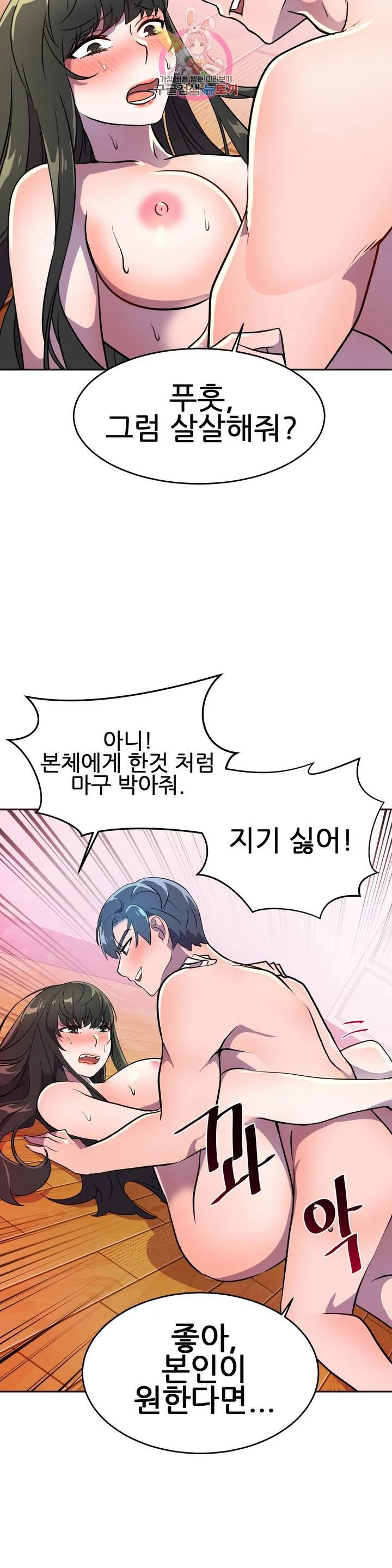 Hero Manager Raw Chapter 26 Page 20