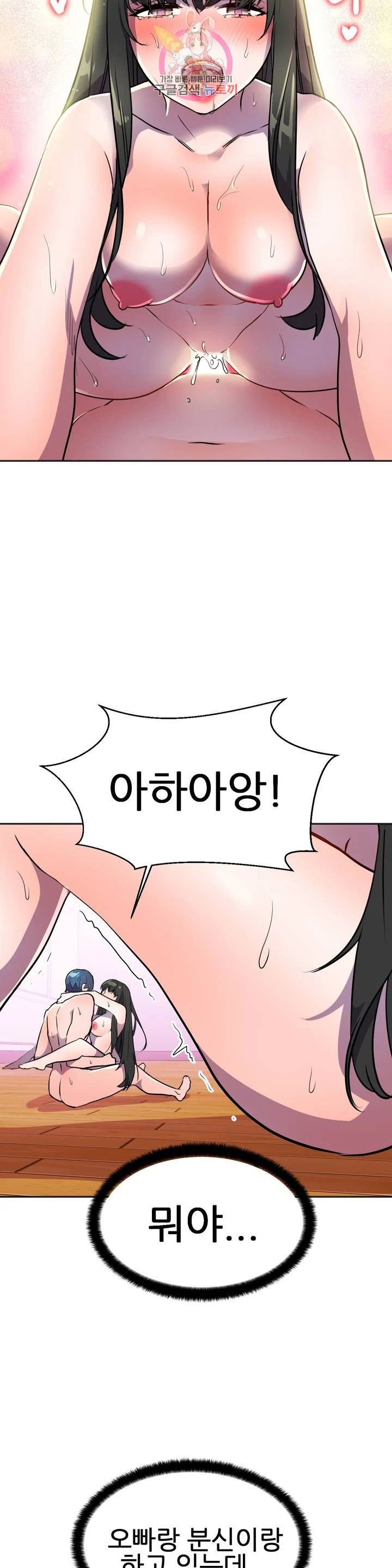 Hero Manager Raw Chapter 26 Page 25