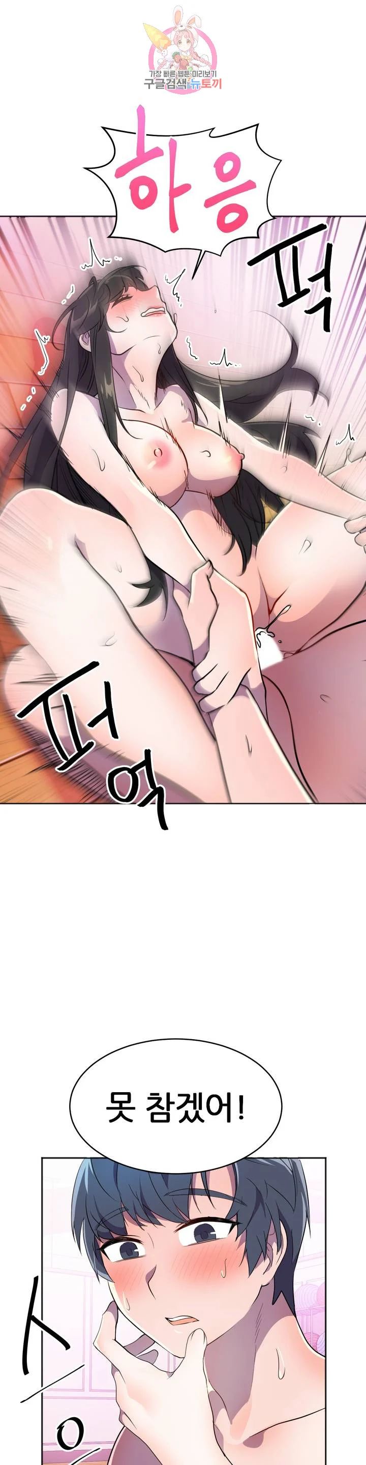 Hero Manager Raw Chapter 26 Page 27