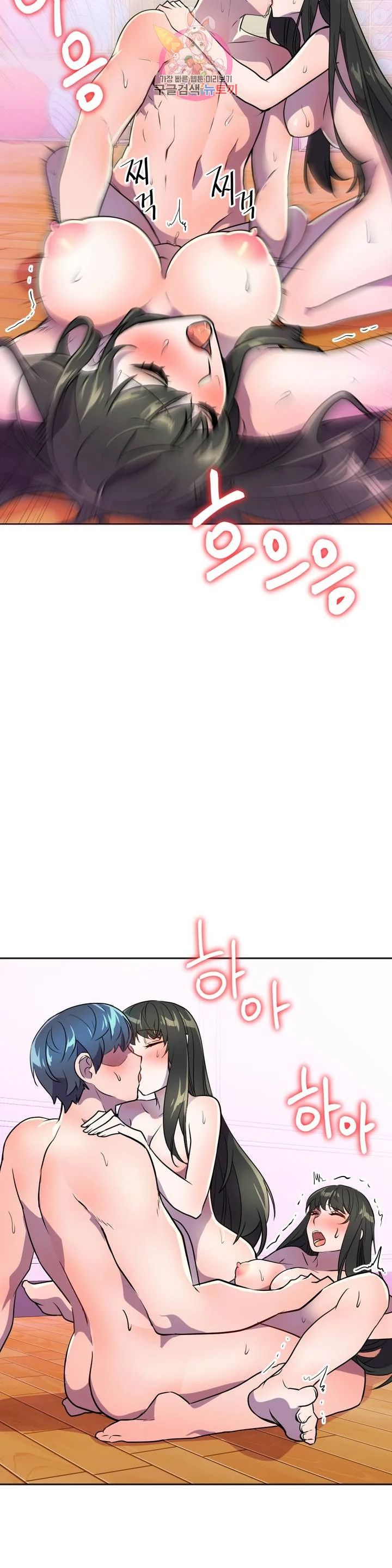 Hero Manager Raw Chapter 26 Page 29