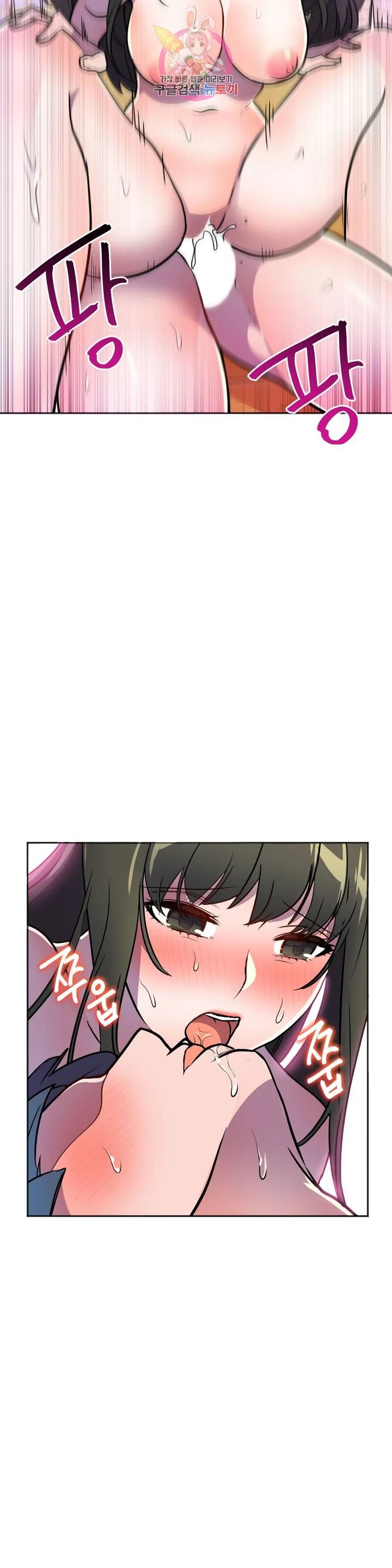 Hero Manager Raw Chapter 26 Page 32