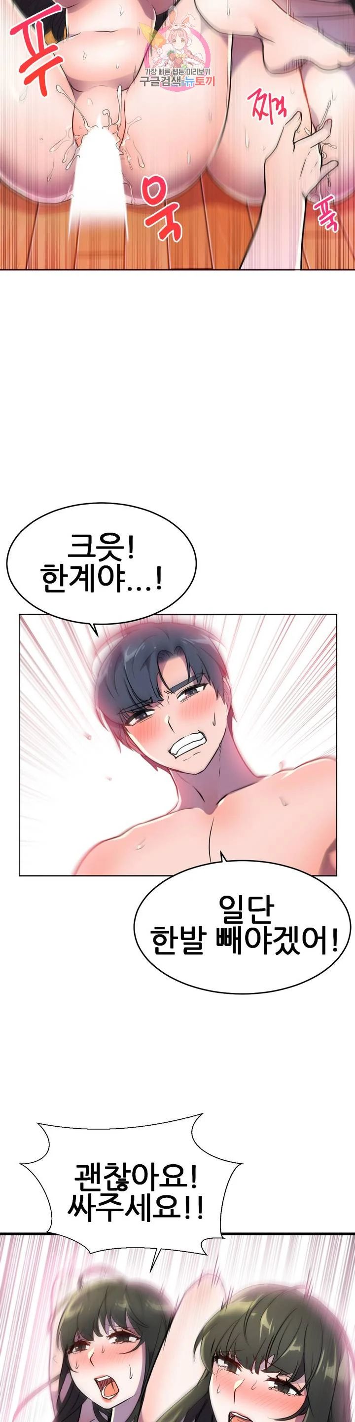 Hero Manager Raw Chapter 26 Page 35