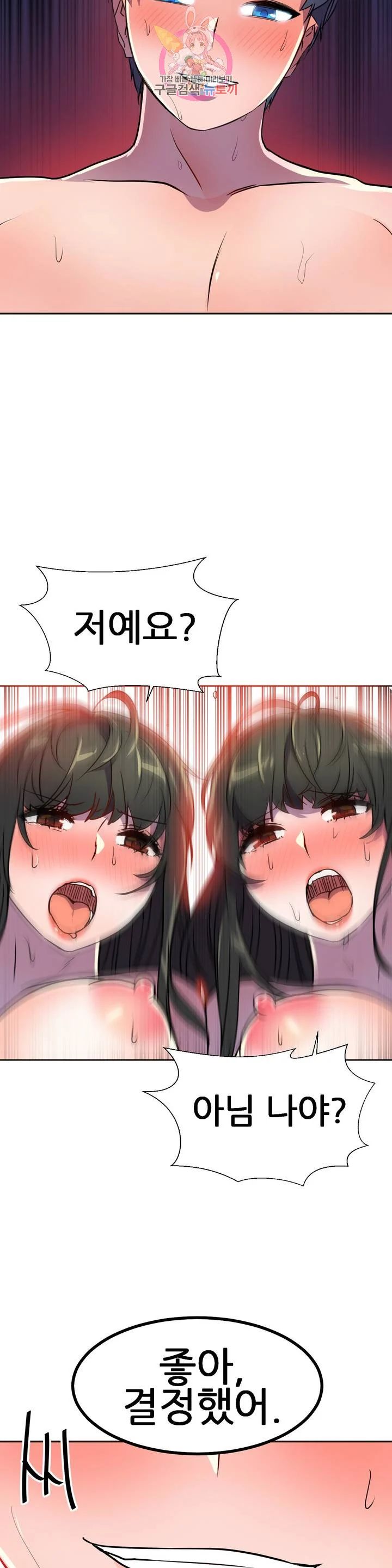 Hero Manager Raw Chapter 26 Page 37