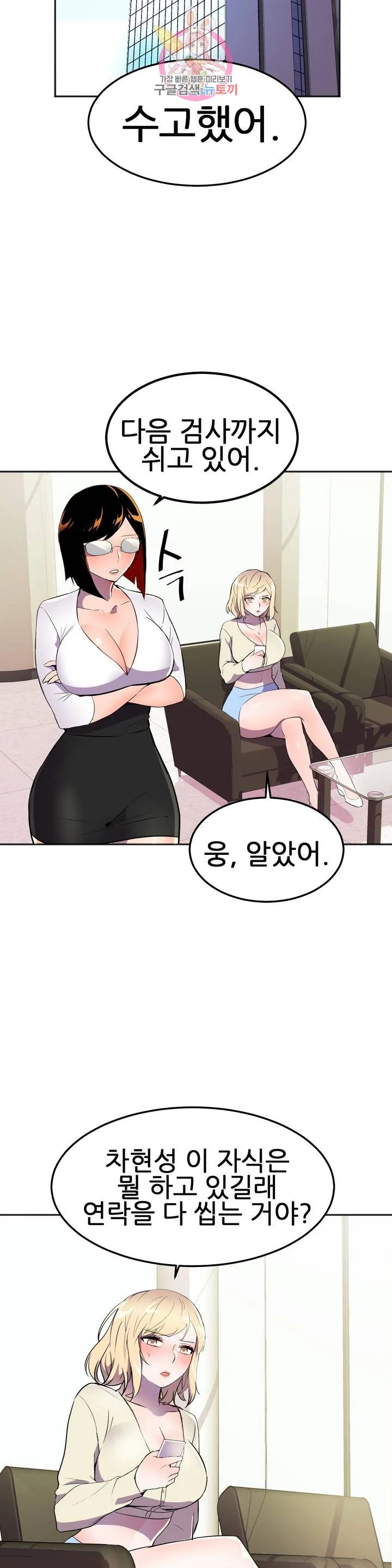 Hero Manager Raw Chapter 26 Page 39