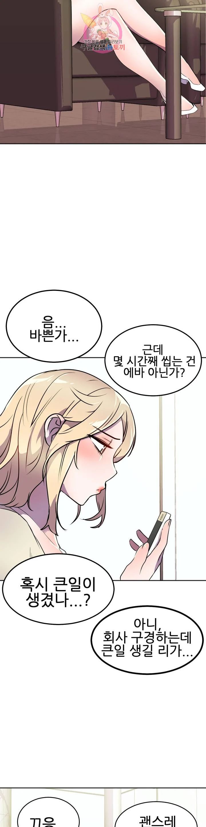 Hero Manager Raw Chapter 26 Page 40