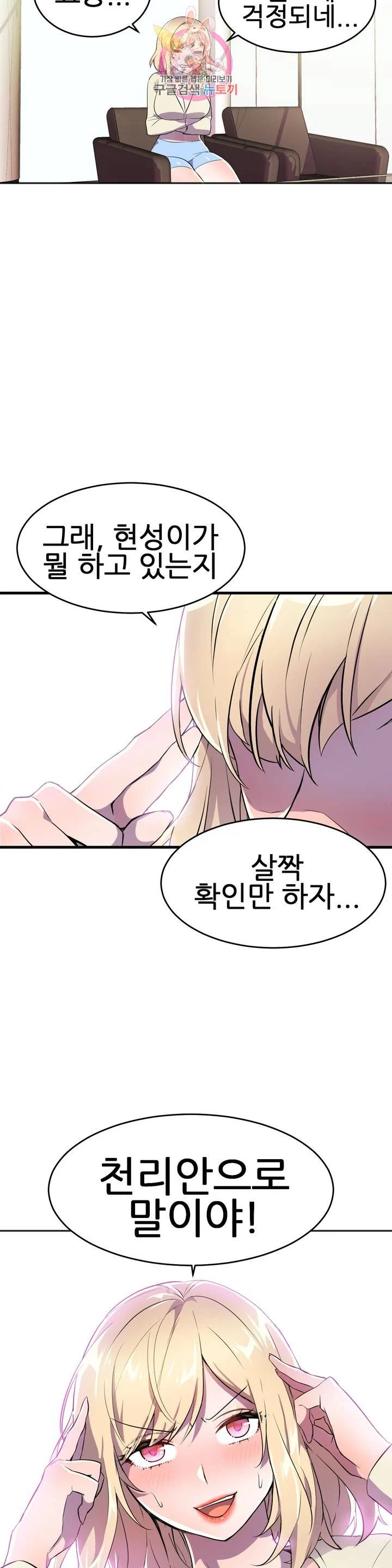 Hero Manager Raw Chapter 26 Page 41