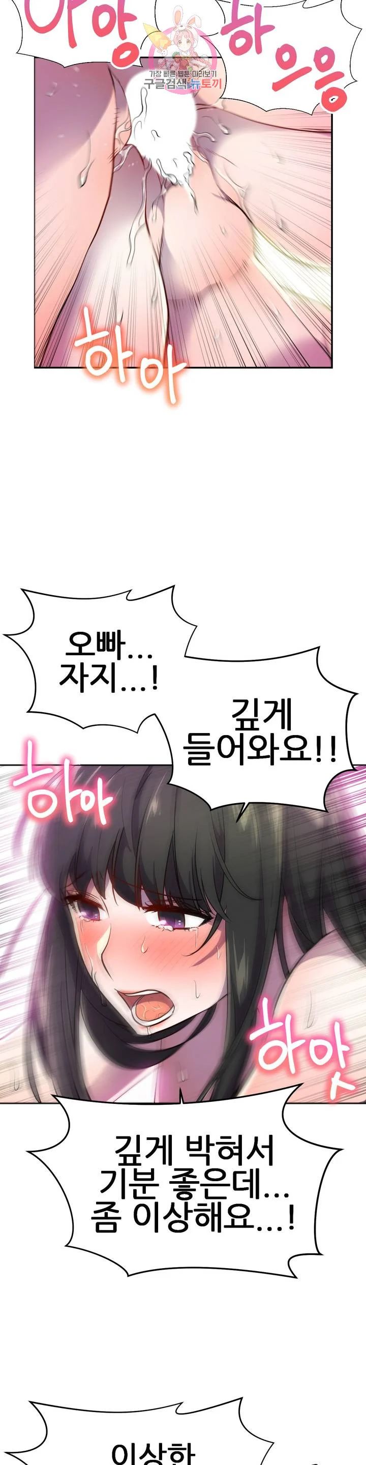 Hero Manager Raw Chapter 26 Page 7