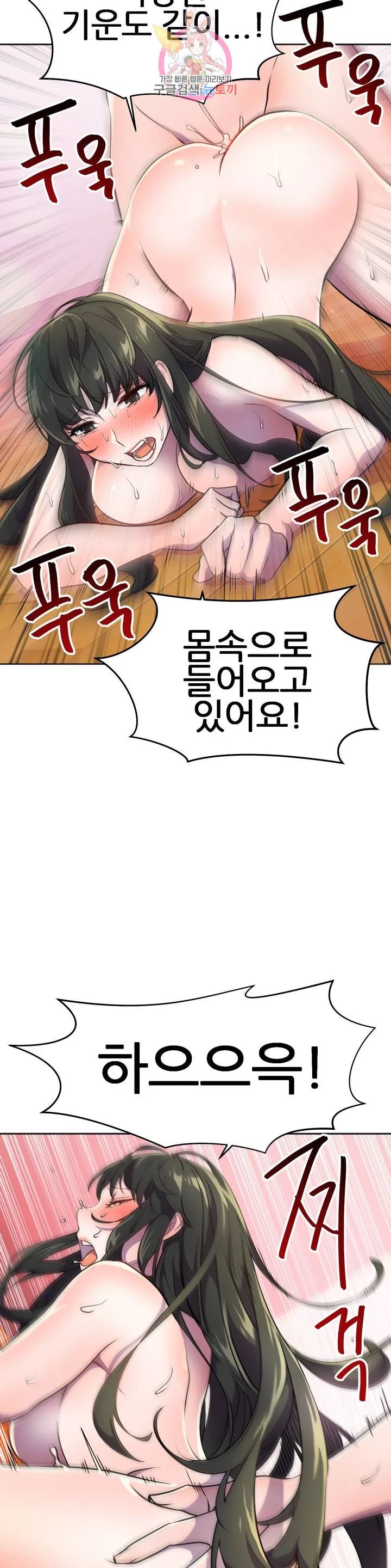 Hero Manager Raw Chapter 26 Page 8
