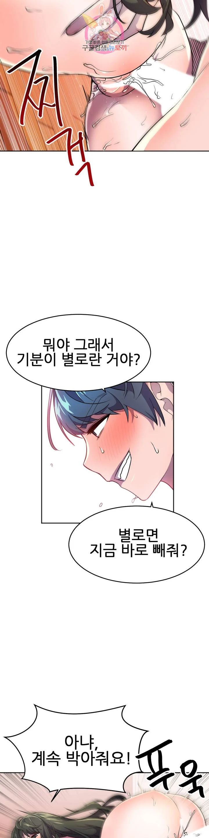Hero Manager Raw Chapter 26 Page 9
