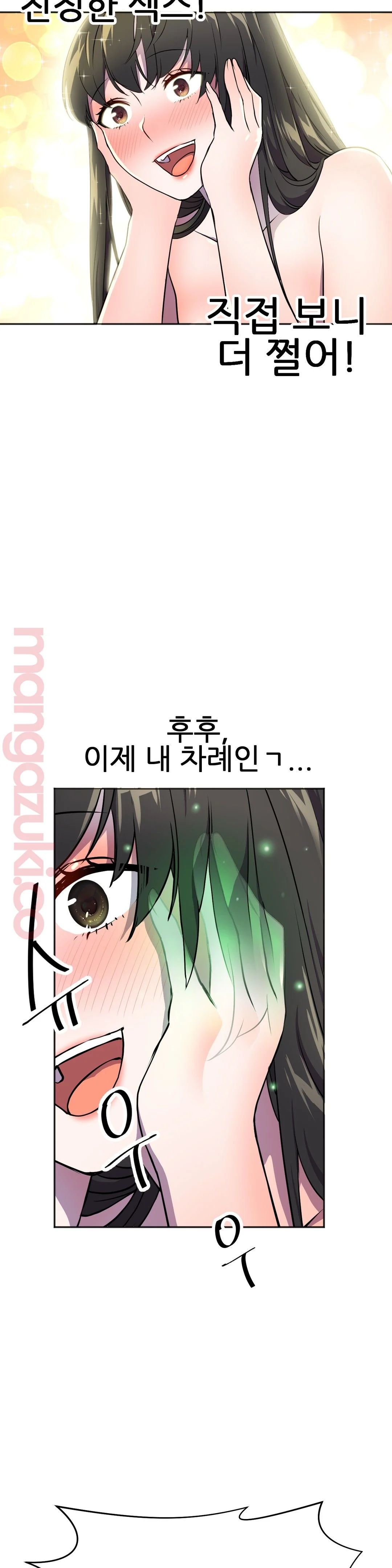 Hero Manager Raw Chapter 27 Page 11
