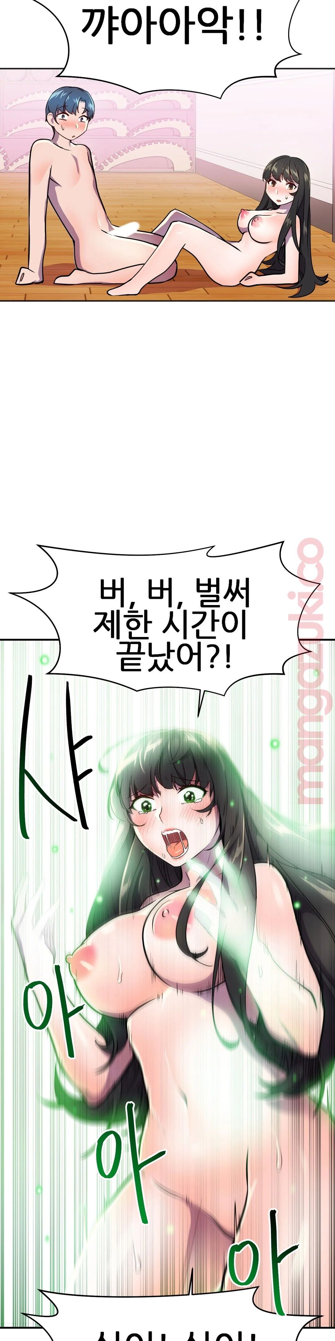 Hero Manager Raw Chapter 27 Page 12