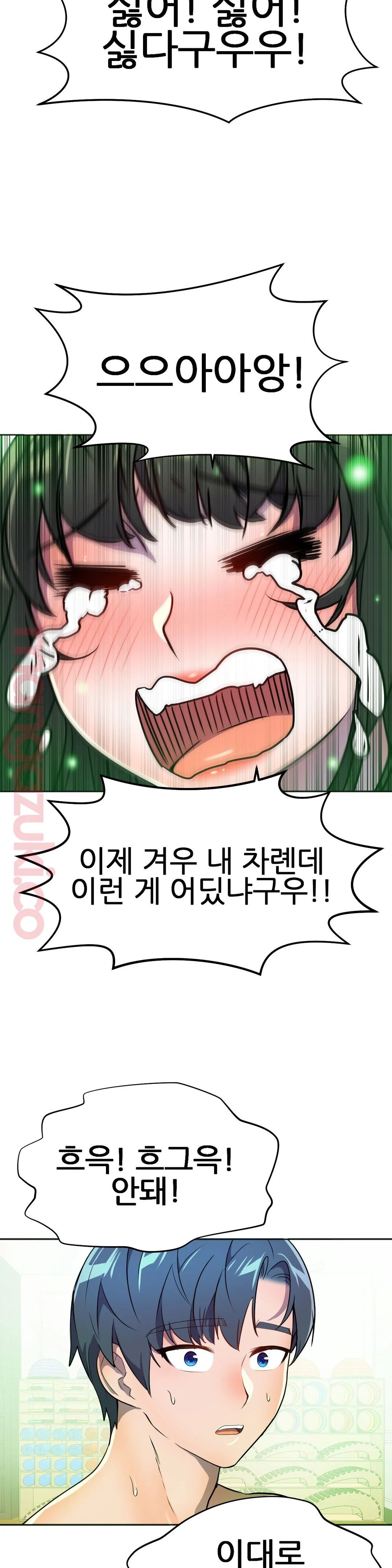Hero Manager Raw Chapter 27 Page 13