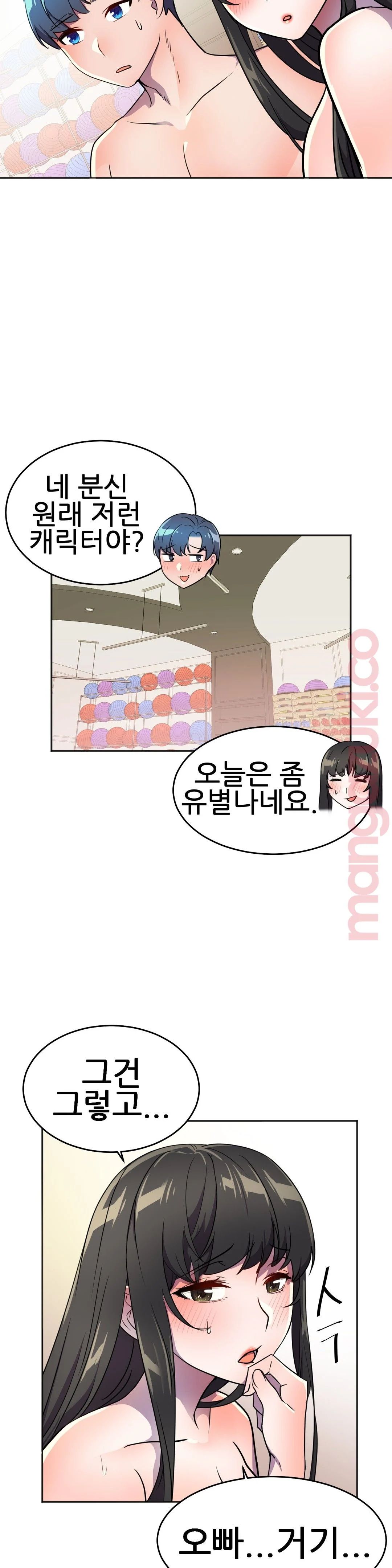 Hero Manager Raw Chapter 27 Page 16