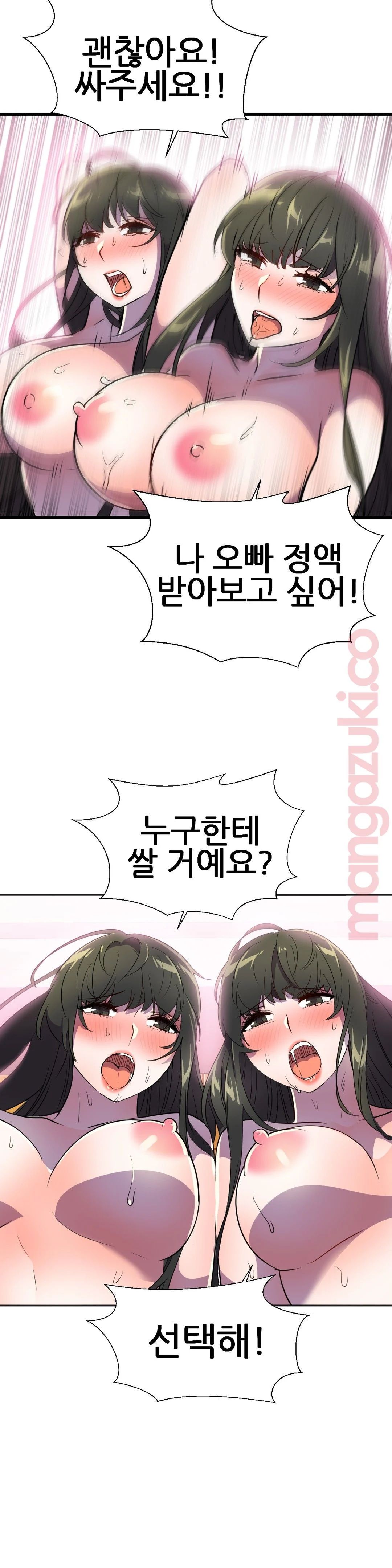 Hero Manager Raw Chapter 27 Page 2