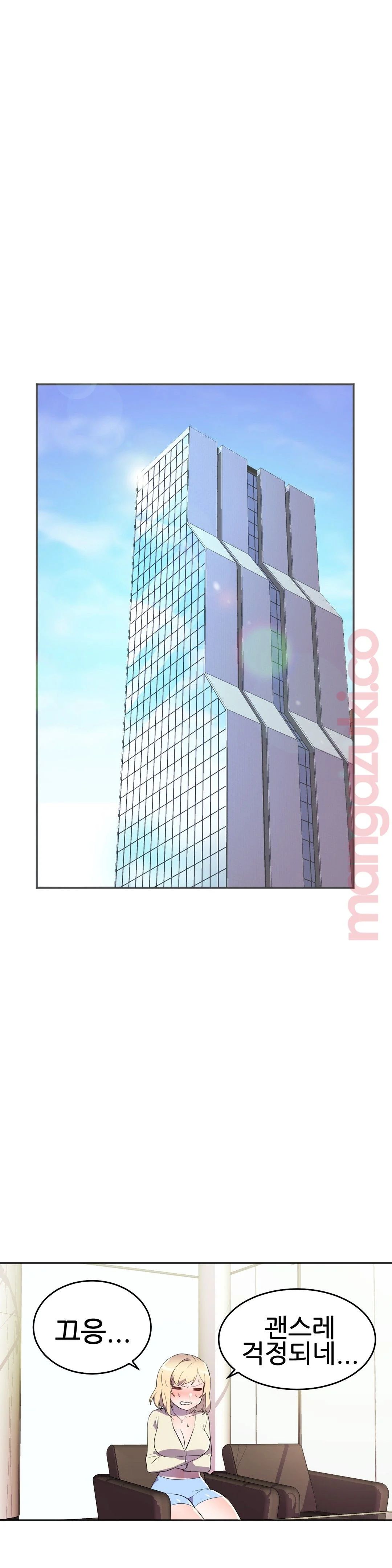 Hero Manager Raw Chapter 27 Page 20