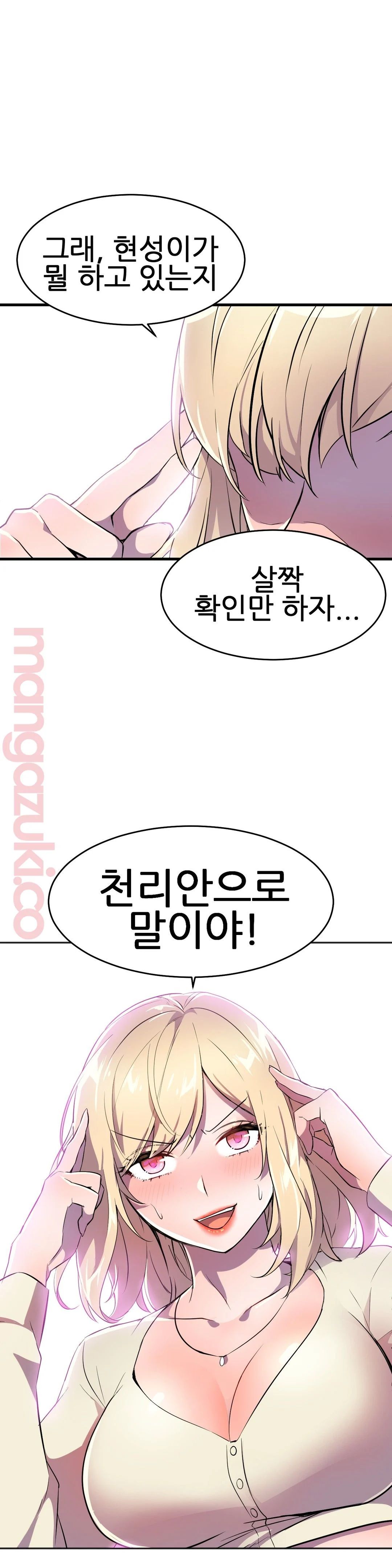 Hero Manager Raw Chapter 27 Page 21