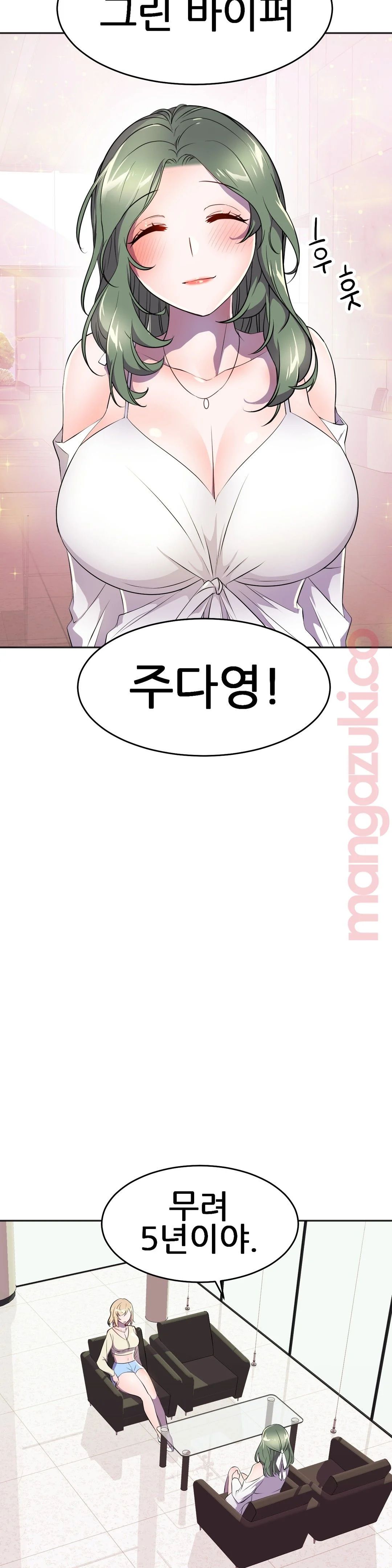 Hero Manager Raw Chapter 27 Page 26