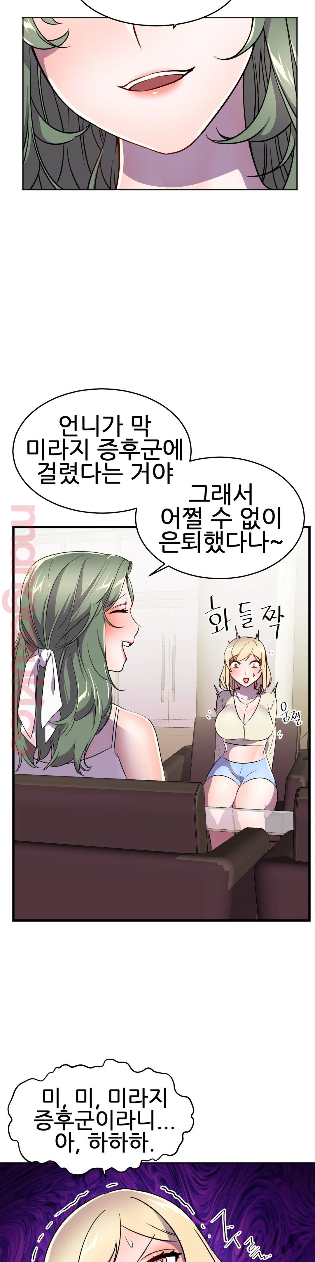 Hero Manager Raw Chapter 27 Page 29