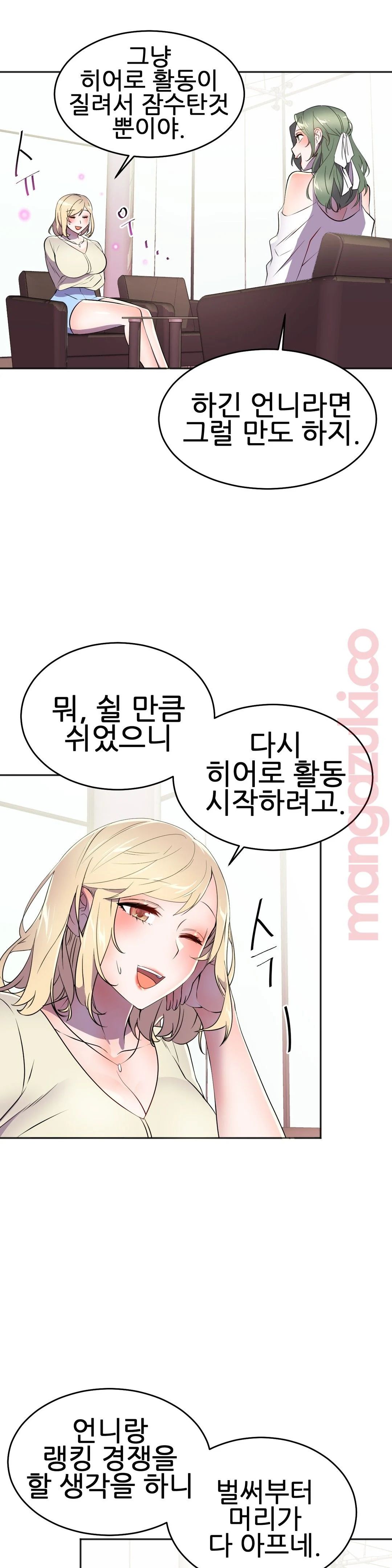 Hero Manager Raw Chapter 27 Page 32