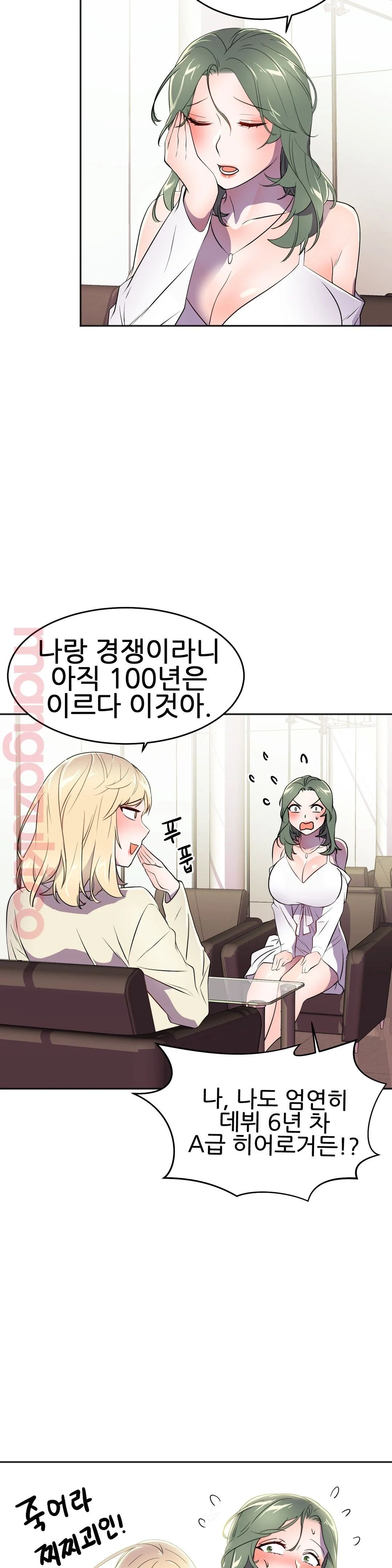Hero Manager Raw Chapter 27 Page 33