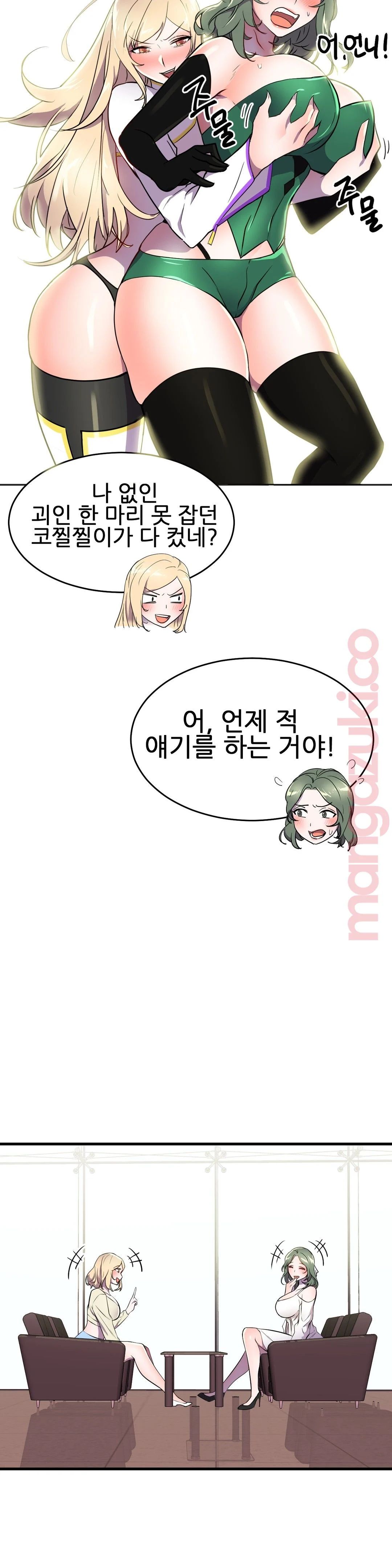 Hero Manager Raw Chapter 27 Page 34
