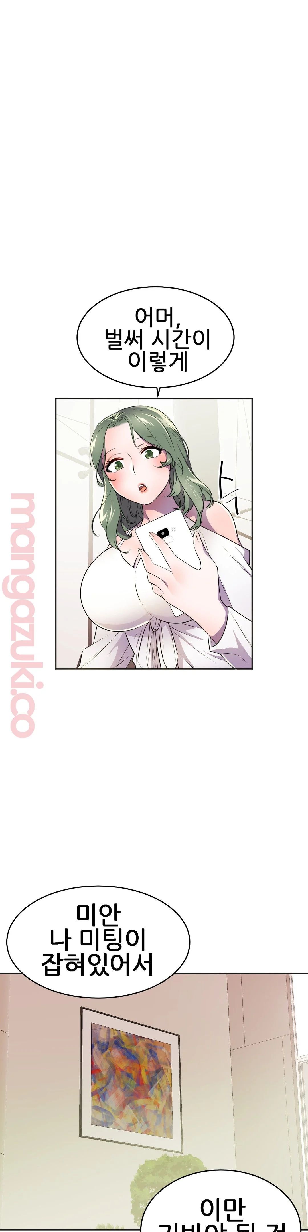 Hero Manager Raw Chapter 27 Page 35