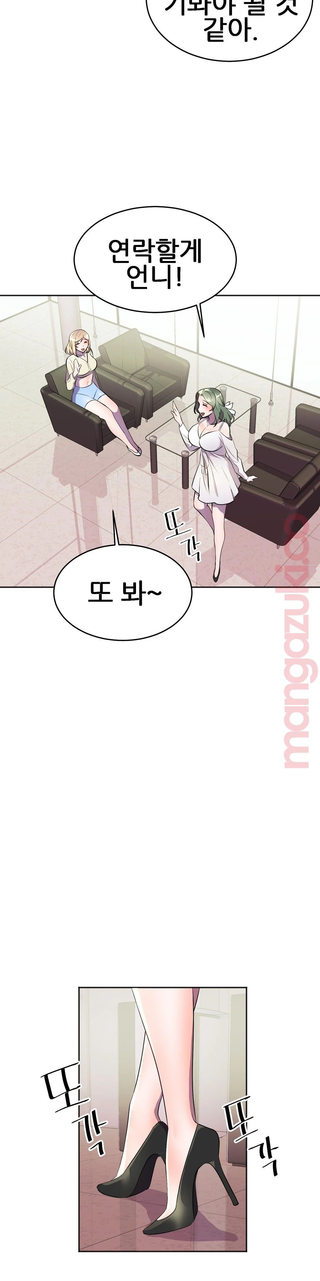 Hero Manager Raw Chapter 27 Page 36
