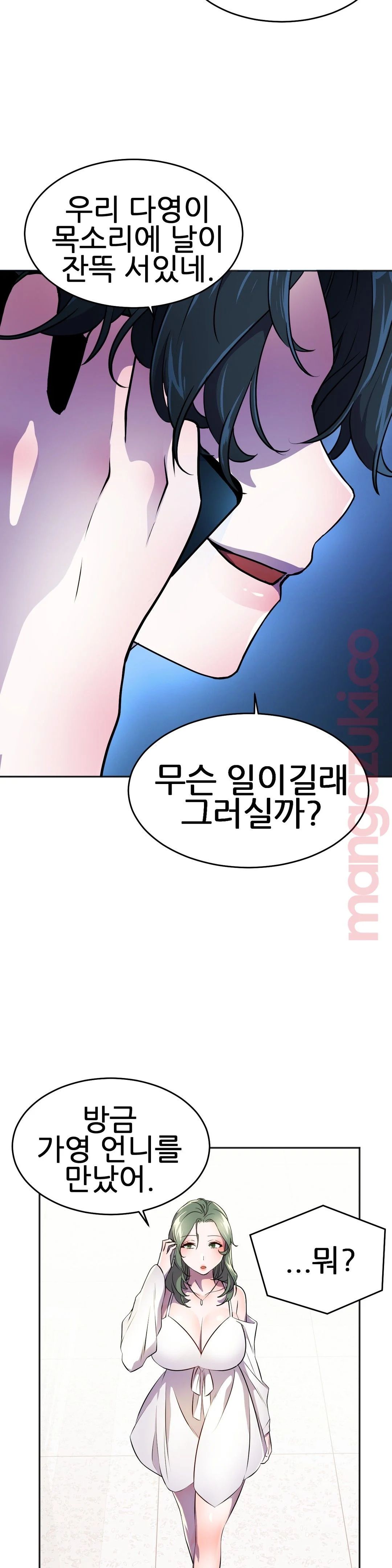 Hero Manager Raw Chapter 27 Page 38
