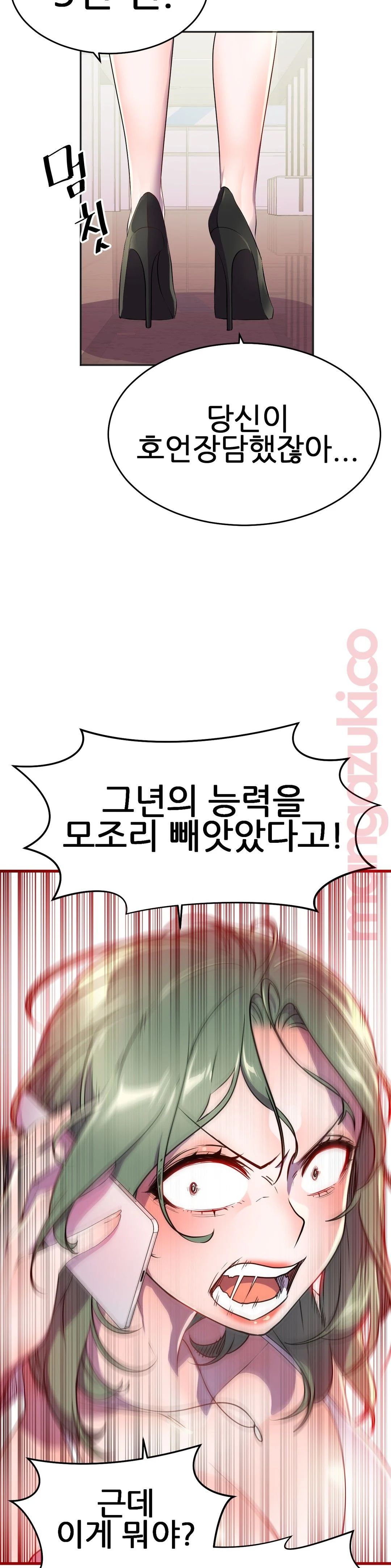 Hero Manager Raw Chapter 27 Page 40