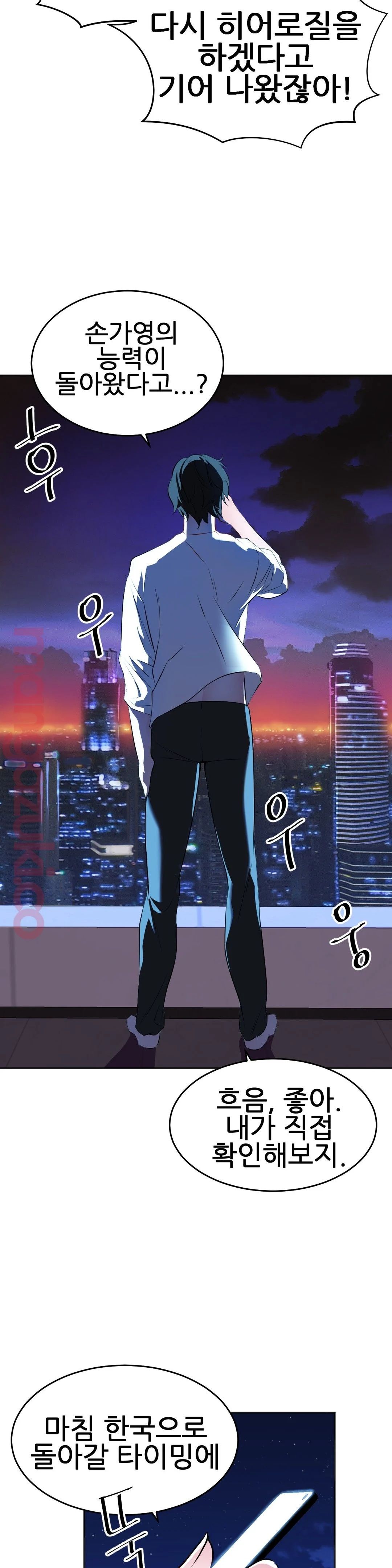 Hero Manager Raw Chapter 27 Page 41