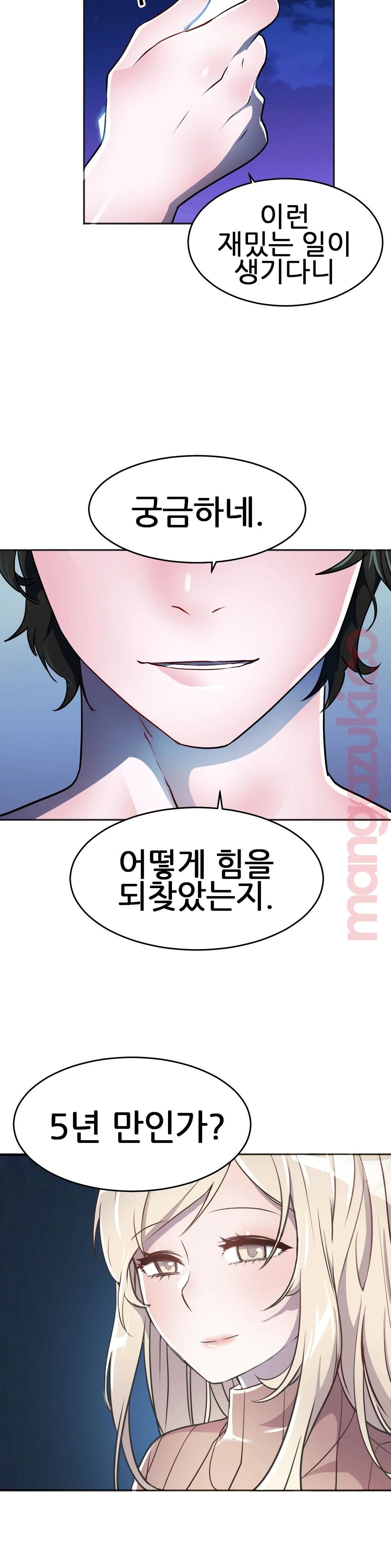 Hero Manager Raw Chapter 27 Page 42