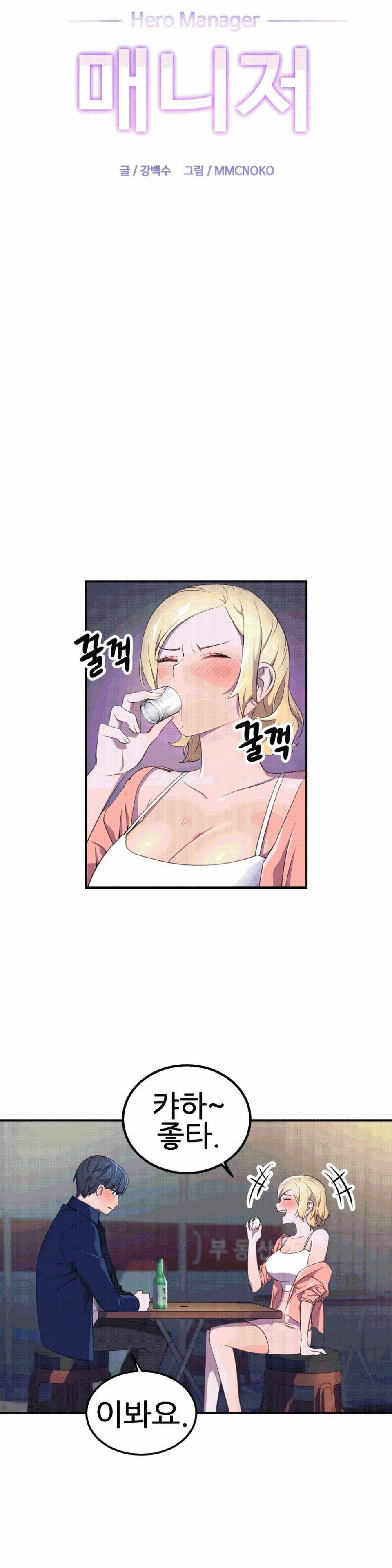 Hero Manager Raw Chapter 3 Page 10