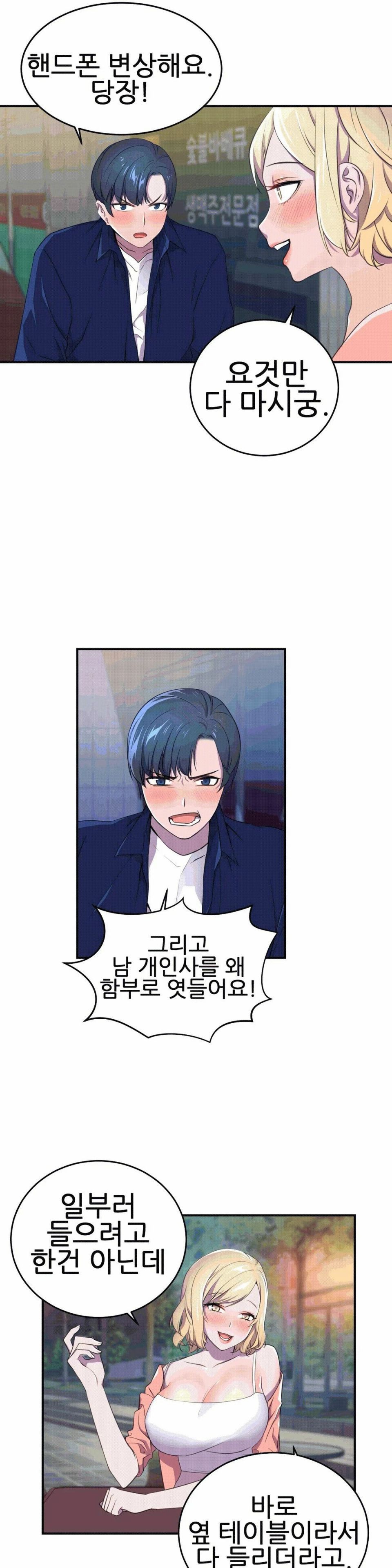 Hero Manager Raw Chapter 3 Page 11
