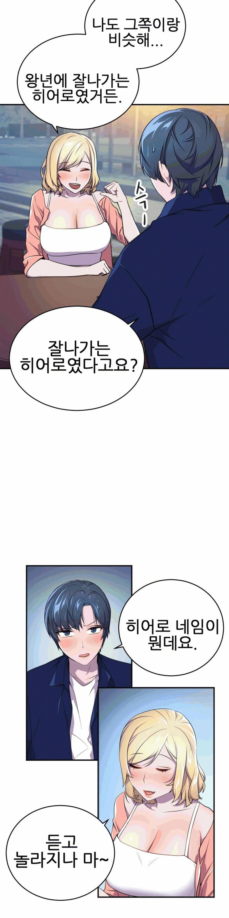 Hero Manager Raw Chapter 3 Page 13