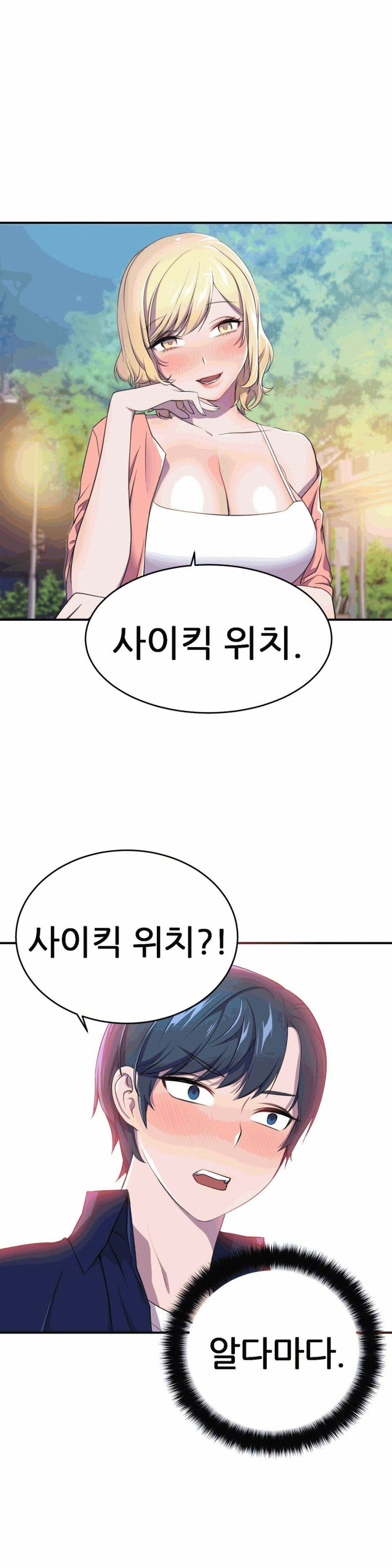 Hero Manager Raw Chapter 3 Page 14