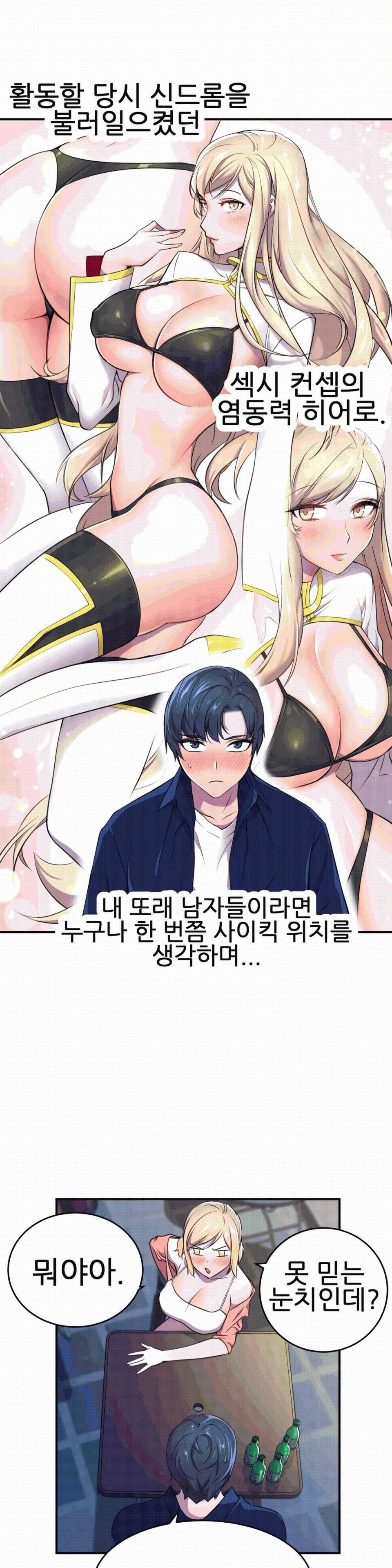 Hero Manager Raw Chapter 3 Page 15