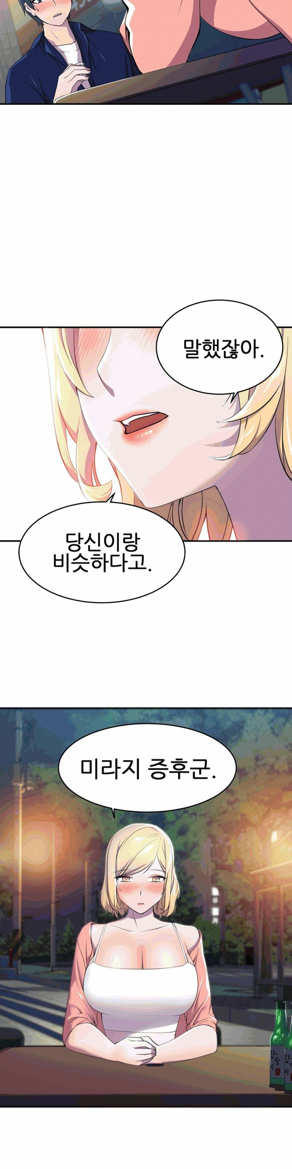 Hero Manager Raw Chapter 3 Page 18