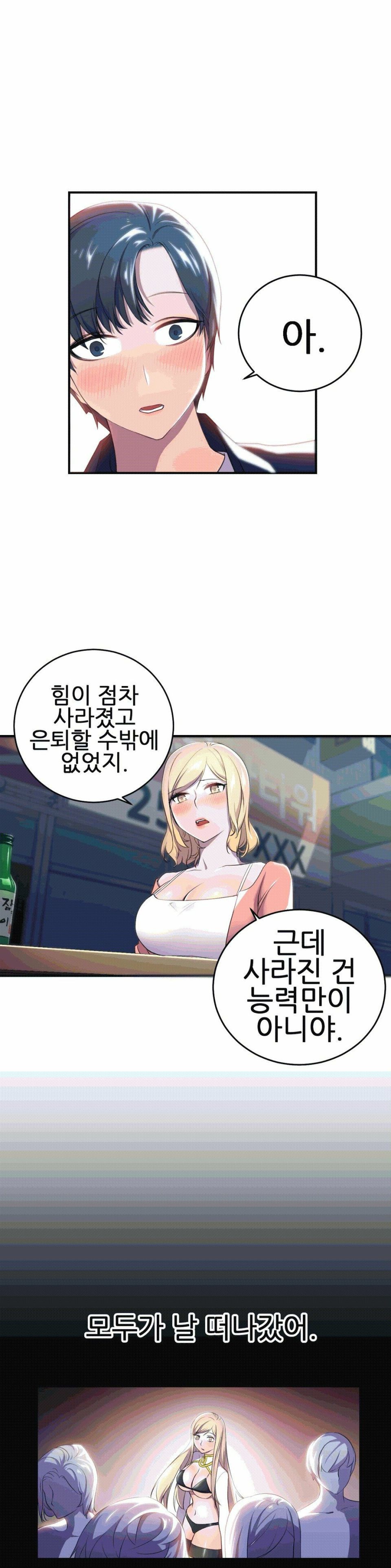 Hero Manager Raw Chapter 3 Page 19