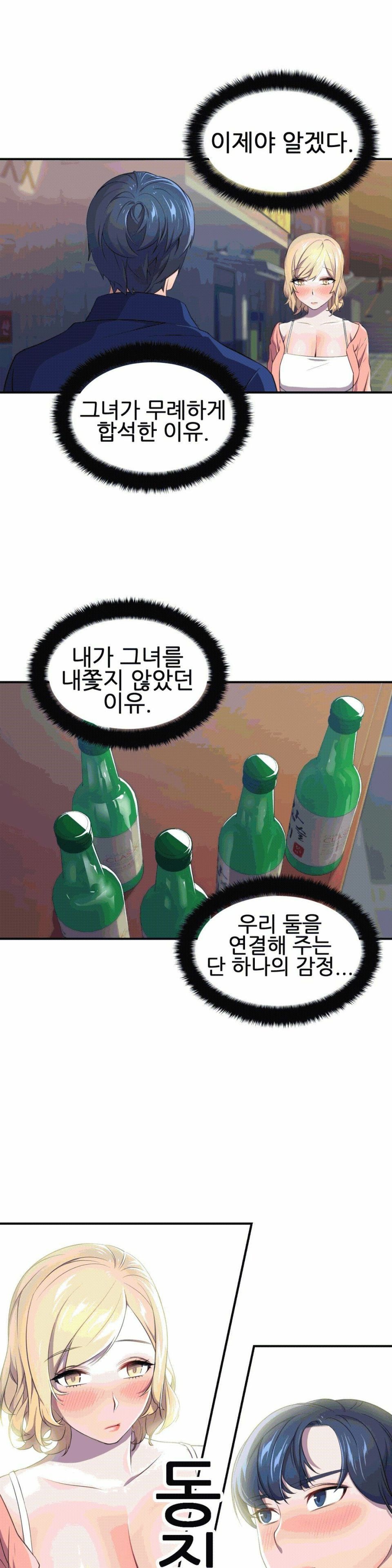 Hero Manager Raw Chapter 3 Page 22