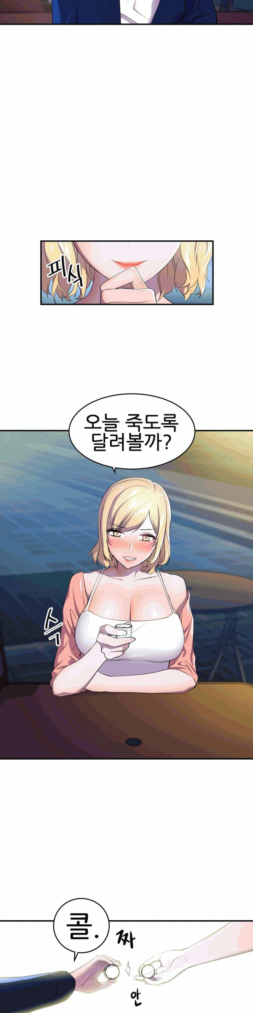 Hero Manager Raw Chapter 3 Page 24